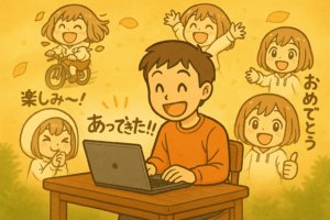 パソコンに向かって喜ぶ男性と、背景に浮かぶ笑顔の女の子キャラクターたちのイラスト