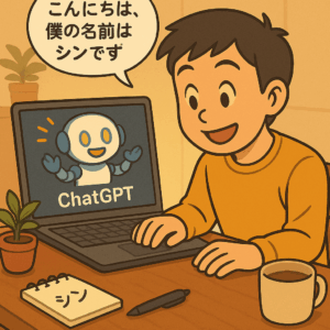 トシがノートパソコンの画面に映るChatGPTのロボット「シン」と対話しているシーン。机の上にはメモ帳とペン、コーヒー、観葉植物が置かれている。